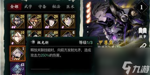 《以影之刃3魔弦技能链全解析》 掌握魔弦技能链 成为无敌忍者