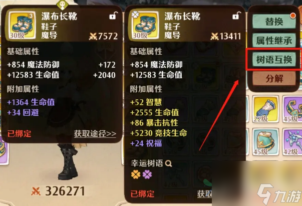 森之国度角色战力怎么提升