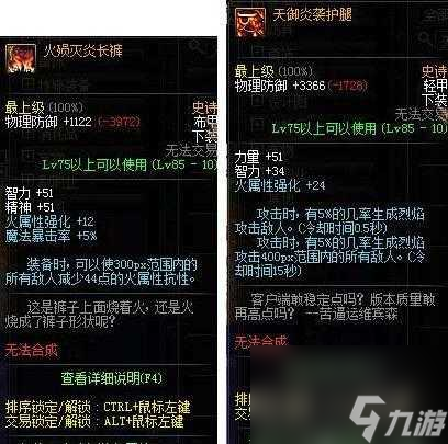 dnf剑魔装备搭配攻略-剑魔装备如何选择搭配「科普」