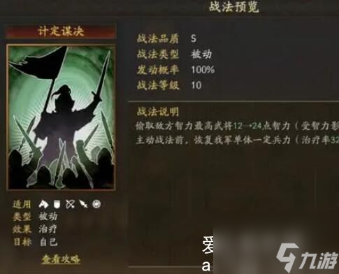 三国志战略版sp刘晔开荒怎么玩-三国志战略版sp刘晔开荒