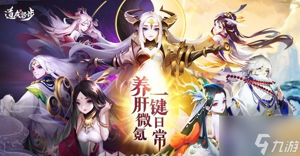 道友请留步哪个种族最强 道友请留步种族最强攻略