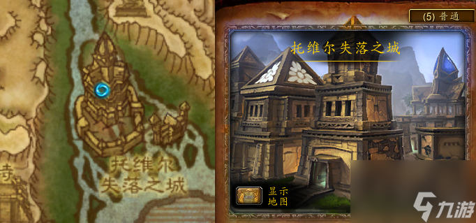 魔兽世界制止狂乱成就攻略（魔兽世界成就龙图文攻略）
