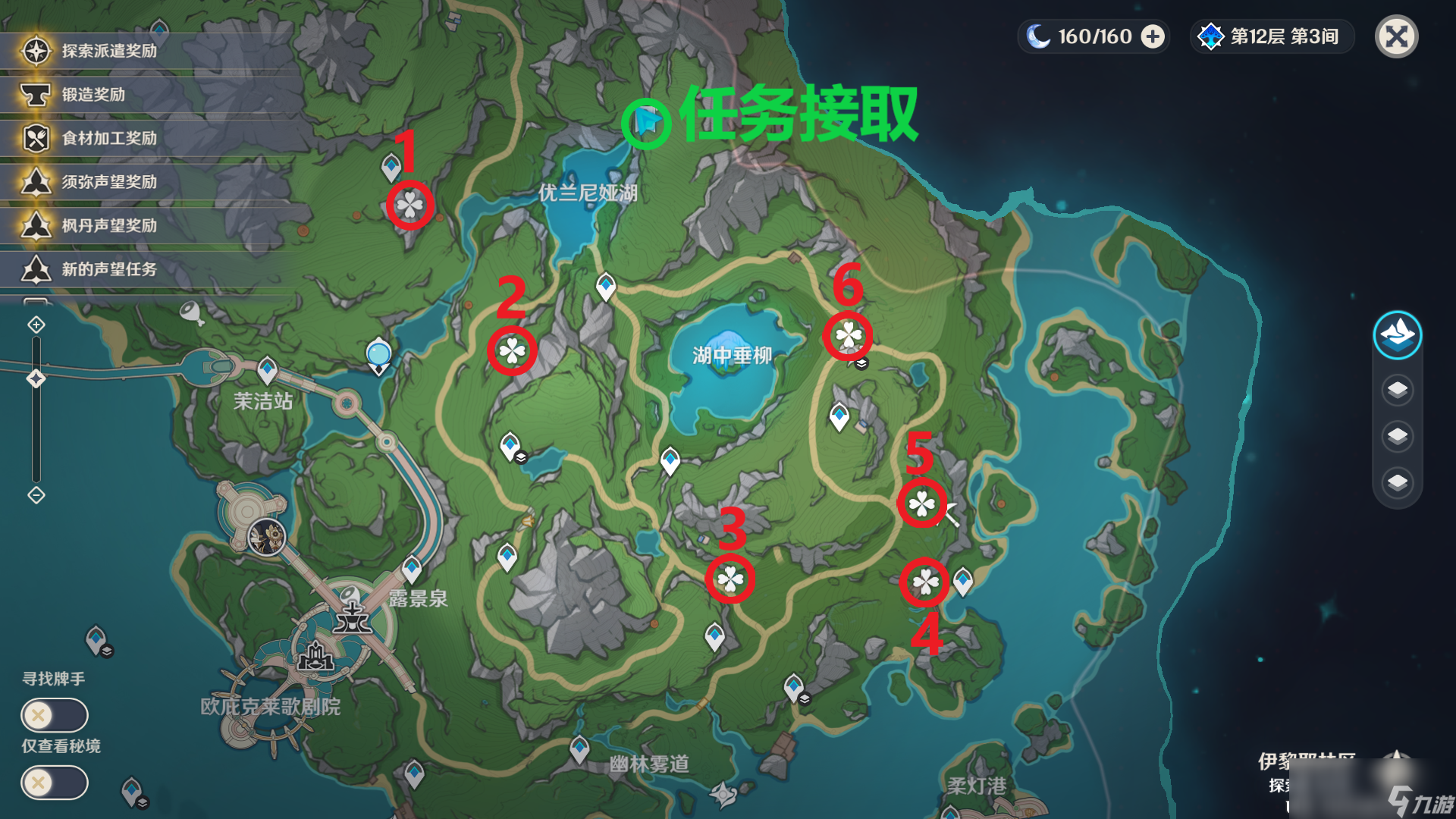 原神明天交換明天成就攻略