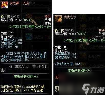 dnf剑魔装备搭配攻略-剑魔装备怎么选择搭配 科普