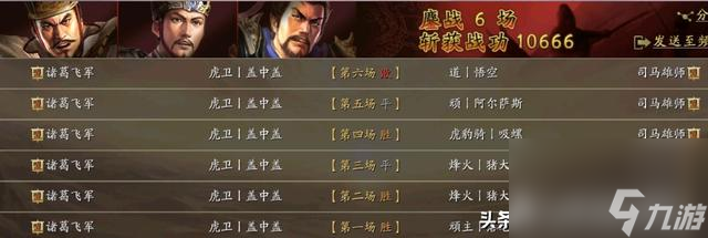 三国志战略版飞熊军最佳阵容，飞熊太尉带你战功万