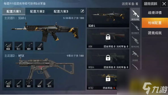 遗迹地图枪械搭配推荐 和平精英遗迹怎么卡点