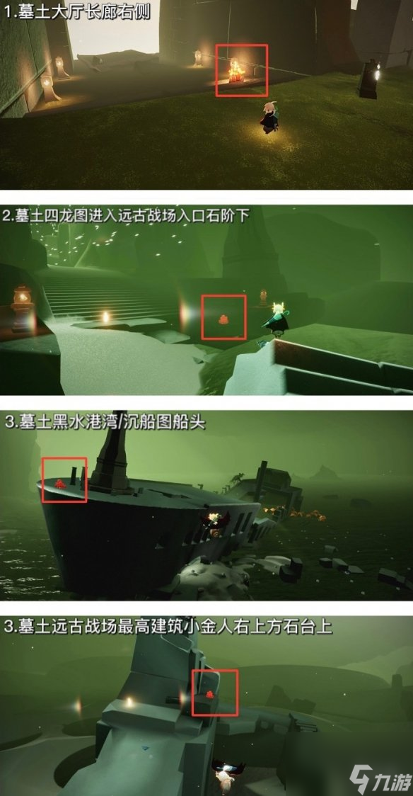 《光遇》11月12日蜡烛在哪里 11.12季节蜡烛大蜡烛在哪2023