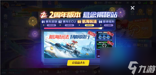会不会加入勋章任务 qq飞车手游航海玩法分析
