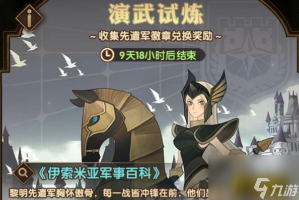 演武试炼微氪玩家兑换建议 剑与远征演武试炼微氪玩家换什么最划算