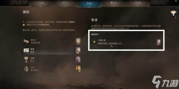 《博德之门3》礼拜堂下层亡灵守墓人怎么打 礼拜堂下层亡灵守墓人攻略