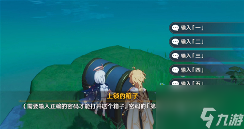 原神听海人任务怎么做