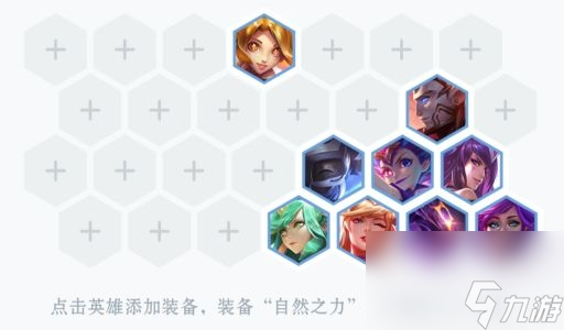 云顶之弈10.16腰带开局怎么玩-10.16腰带开局玩法解析