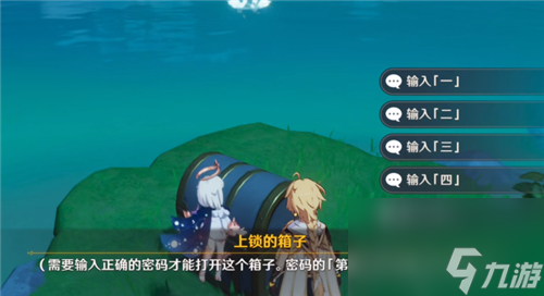 原神听海人任务怎么做