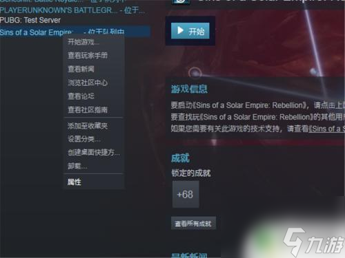 steam防更新 如何關(guān)閉Steam游戲自動更新功能