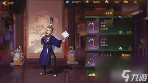 手把手教你赚元宝肝外观 神都夜行录钓鱼指南