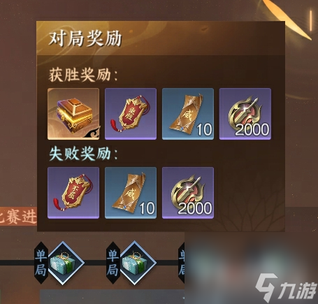 《逆水寒手游》6V6比武大會玩法介紹