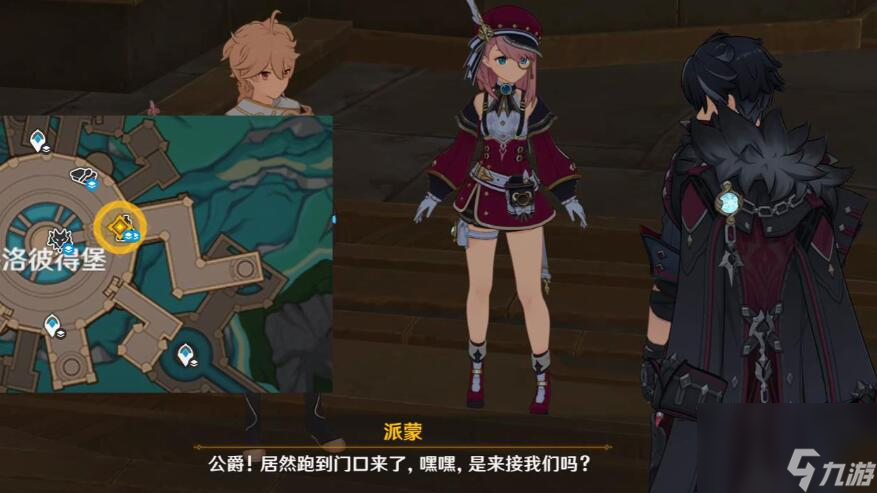 原神终幕礼攻略