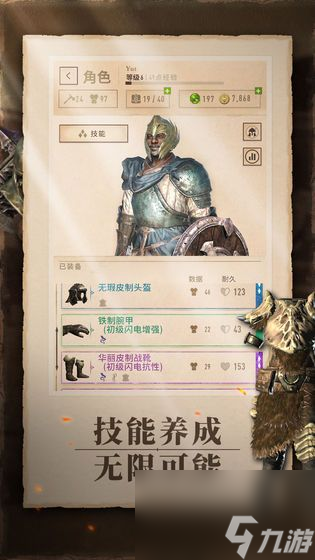 上古卷轴刀锋技能点加错了该怎么修改