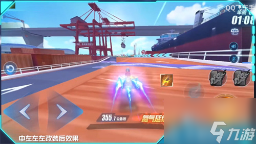 值得入手吗 <span class='zzqColorRed'>QQ</span>飞车手游永耀纪元性能怎么样