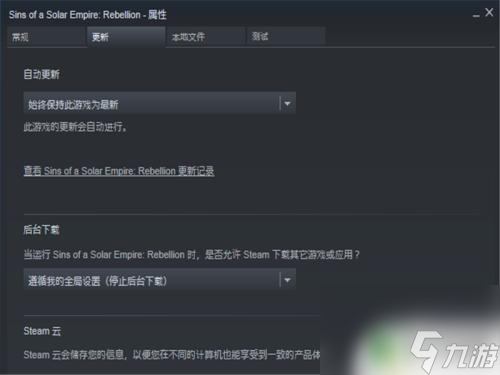 steam防更新 如何关闭Steam游戏自动更新功能