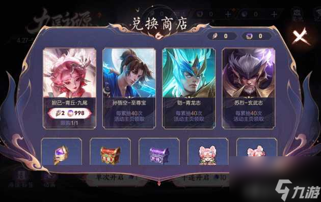 妲己新皮肤怎么获取 青丘九尾皮肤获取方法介绍 每日一条
