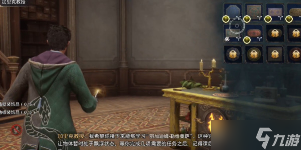 霍格沃茨之遗金碧辉煌任务怎么做
