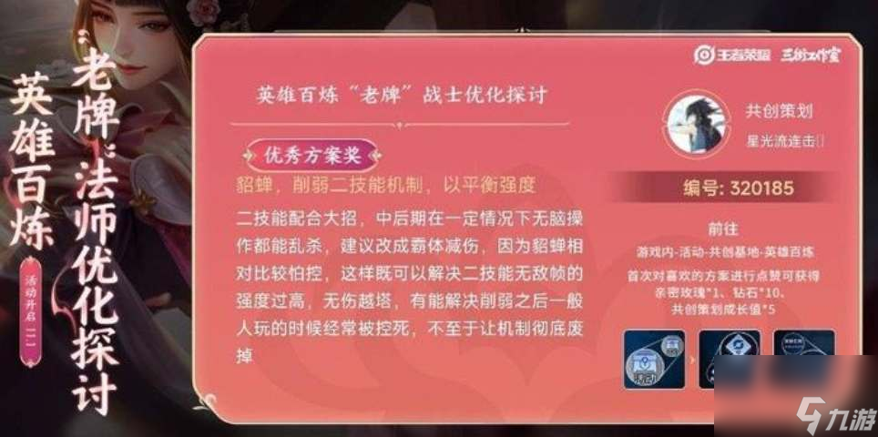 王者荣耀貂蝉会怎么削