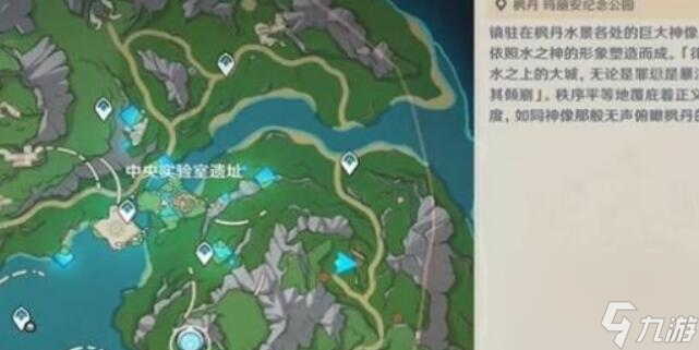原神4.2神秘的矿石位置在哪里-4.2神秘的矿石位置一览