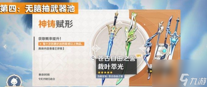 原神角色培养会遇到的误区-新人角色培养推荐