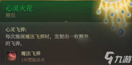 《博德之门3》幽暗地域装备怎么收集 第一章地幽暗地域装备收集攻略