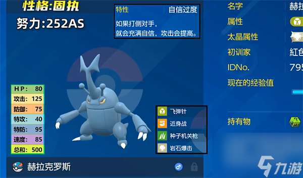 宝可梦朱紫虫系大招介绍