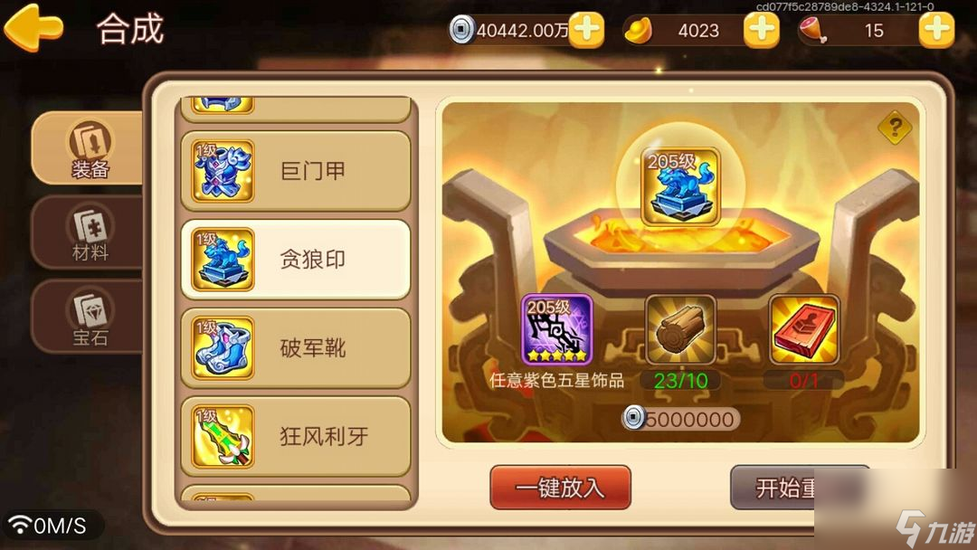 《<a id='link_pop' class='keyword-tag' href='https://www.9game.cn/tstdsgyy/'>三国演义吞噬无界</a>》新手入门-攻略资源获取篇