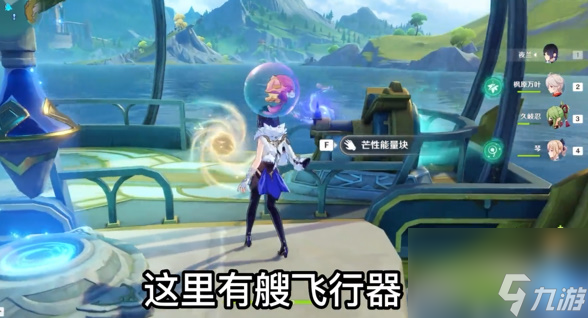 原神4.2再见艾利法斯先生成就怎么达成
