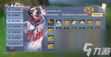 網(wǎng)游武林外傳平民攻略