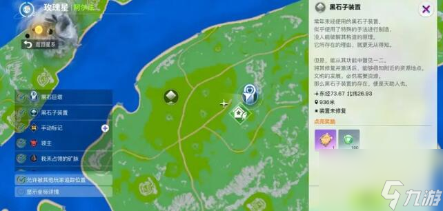 我们的星球巨塔解锁方法介绍-巨塔解锁方法介绍