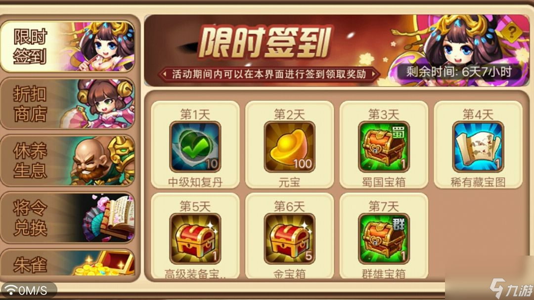 《三国演义吞噬无界》新手入门-攻略资源获取篇