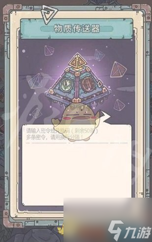 最强蜗牛11月13日最新密令是什么-11月13日最新密令一览