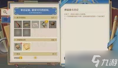 原神美露莘与答案机器人任务怎么做
