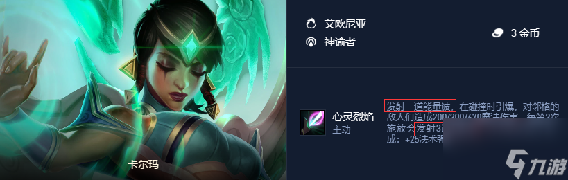 金铲铲之战 赛季最后狂欢，成型强势轻松吃分-堡垒卡尔玛