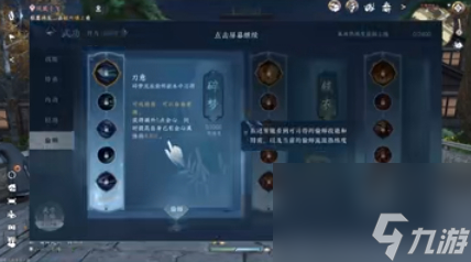 《逆水寒手游》偷师任务触发攻略介绍