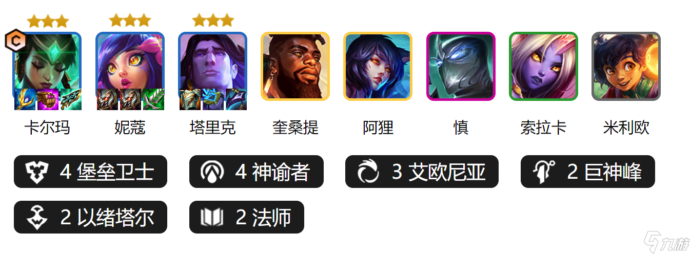 金铲铲之战 赛季最后狂欢，成型强势轻松吃分-堡垒卡尔玛