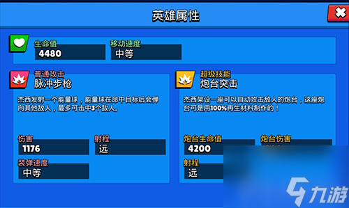 练起来强不强解答 荒野乱斗杰西值得培养吗