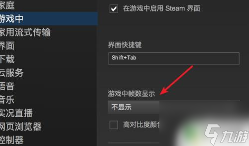 steam游戏怎么看帧数 Steam游戏如何显示帧数