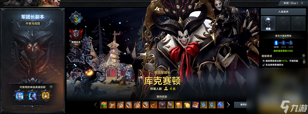 《命运方舟》午夜马戏团副本上线时间详情