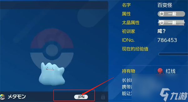 宝可梦朱紫蛋闪特性介绍