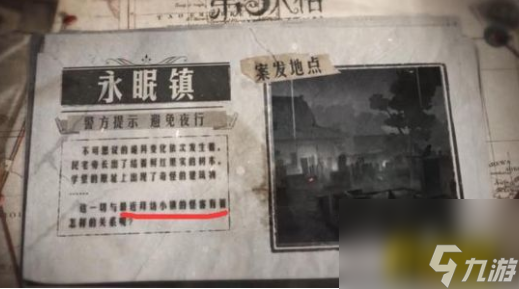 新地图永眠镇彩蛋介绍 第五人格新地图永眠镇彩蛋有哪些