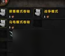 《魔兽世界》乌龟服亡灵战争模式开启方法