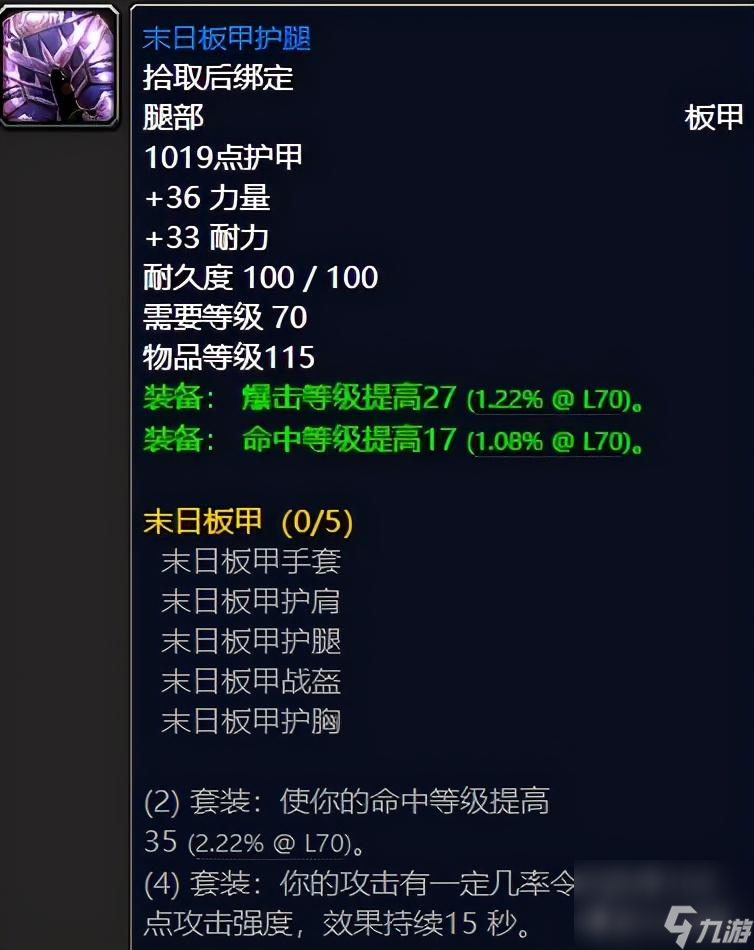 魔兽世界奥金尼地穴副本奖励多吗（奥金尼地穴极品掉落汇总）