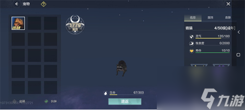 妄想山海宠物有哪些种类