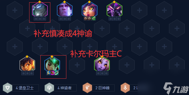 金铲铲之战 赛季最后狂欢，成型强势轻松吃分-堡垒卡尔玛